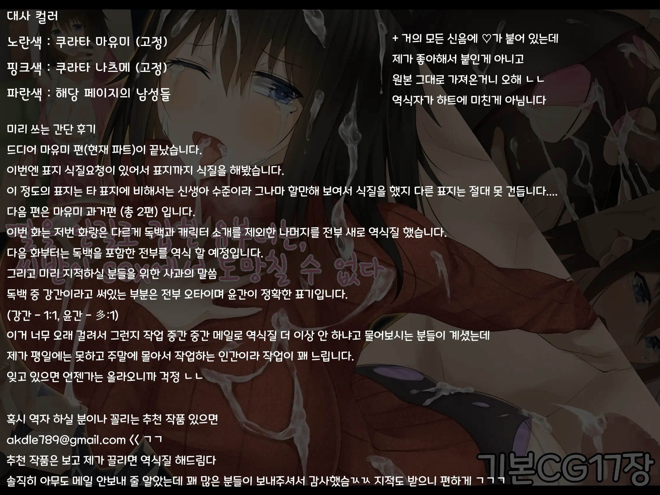 Musume O Hitojichi Ni Torareta Hitozuma Wa, Tanetsuke Sex Kara Nigerarenai. | 딸을 인질로 잡힌 유뷰녀는, 씨받이 Sex에서 도망칠 수 없다